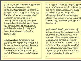 Tamil Kama Kathai: Sex with the Woman Who Showed Me the Way Part - 6