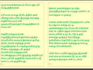Kanmani's Birthday Gift - Part 5 - A Tamil Audio Sex Story
